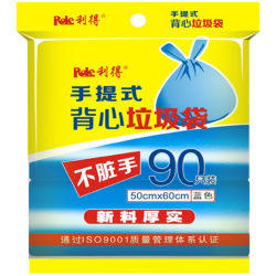 RDE 背心式垃圾袋