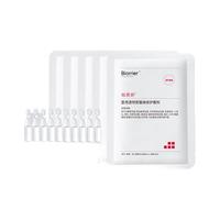 Biorrier/珀芙研 敏感肌屏障修护 舒缓修护次抛精华液+敷料+次抛 敷料5片+次抛10支