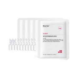 珀芙研 屏障修护 舒缓修护次抛精华液+敷料+次抛  敷料5片+次抛10支