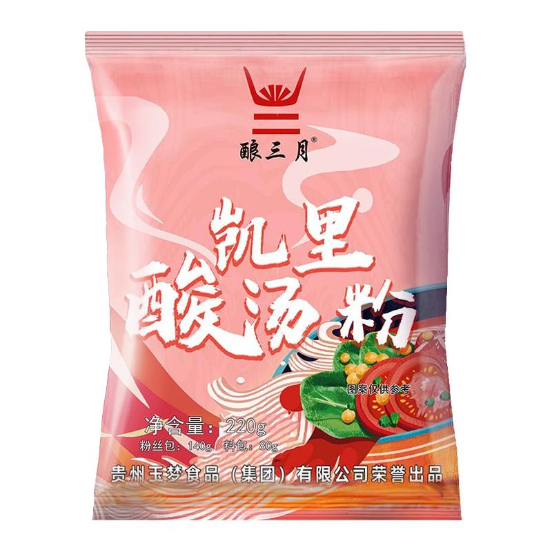 酿三月酸汤粉贵州特产凯里红酸汤砂锅粉袋装方便速食苗家酸辣米粉