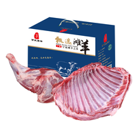伊民康洋 宁夏滩羊肉生鲜羔羊前腿羊排组合 8斤 年货礼盒清真 源头直发 前腿排8斤礼盒（4斤前腿+4斤排）