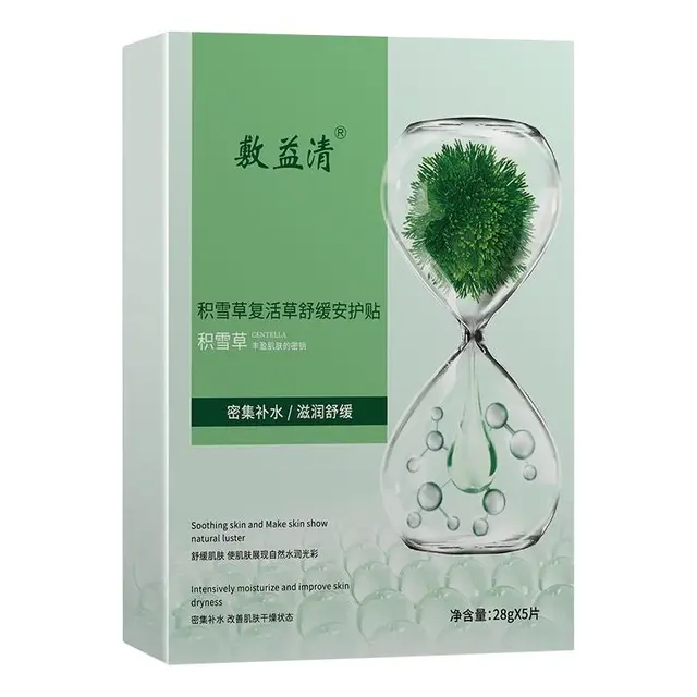 敷益清 积雪草复活草舒缓修护贴