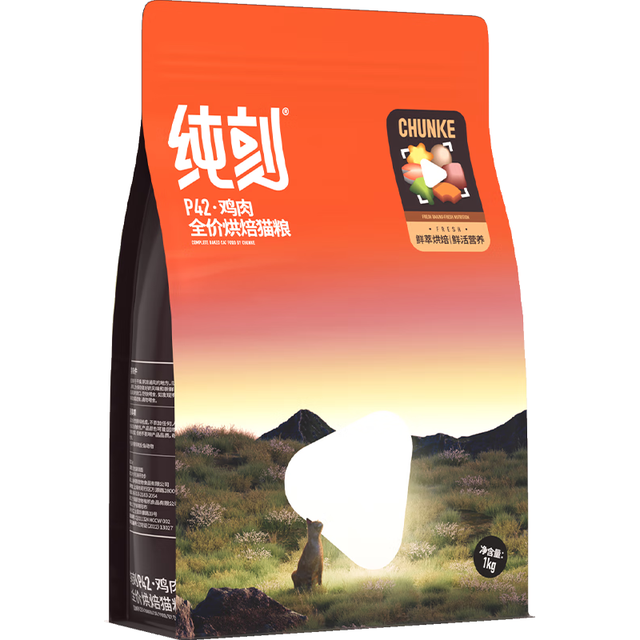 纯刻 P42真实拍烘焙猫粮鲜肉低温鲜肉幼成猫低敏0肉粉 1kg 2kg 4kg