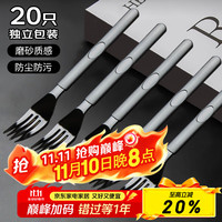 依帝欧 一次性叉子20支塑料叉加厚高档水果叉蛋糕叉牛排餐叉