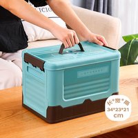 侑家良品 塑料折叠收纳箱车载整理箱 12L薄荷蓝1只装