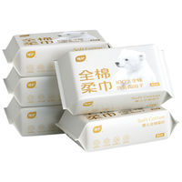 植护100%纯棉柔巾洗脸巾一次性干湿两用专研婴儿乳霜擦脸全棉绵巾 80抽*3包