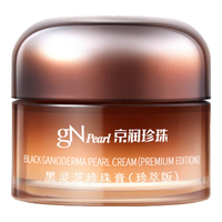 京润珍珠 gNPearl）黑灵芝珍珠膏15g 紧致修护面霜女 提亮肤色养护补水贵妇膏