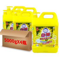 White Cat 白猫 高效去油洗洁精5kg*4（整箱）A类含更多去油因子易冲洗洗洁精