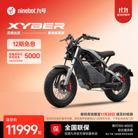 赛格威 SEGWAY Xyber跨骑电动自行车 九号新国标锂电 猎装跨骑战车