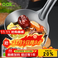 欧橡 C867 隔油勺 304不锈钢 厨房滤油勺