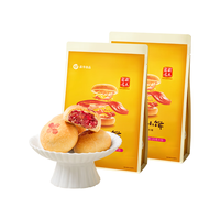 嘉华鲜花饼云腿小饼玫瑰口味礼袋18枚450g云南特产火腿小吃零食