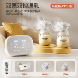 卡乐怡 3928B 双边电动吸奶器+奶嘴+储奶盖 PP款