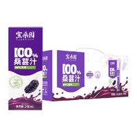 bosun 宝桑园 100%NFC桑葚汁纯桑果汁原汁200ml