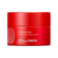 京润珍珠 gN pearl 珍珠盈润保湿霜50g 保湿面霜补水保湿素颜霜男女 深层滋润长效温和紧致护肤