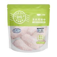 88VIP：小黄象 鸡翅中新鲜冷冻鸡翅中生鲜食材鲜嫩多汁鸡肉鸡中翅