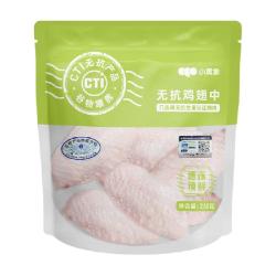 小黄象 鸡翅中新鲜冷冻鸡翅中生鲜食材鲜嫩多汁鸡肉鸡中翅