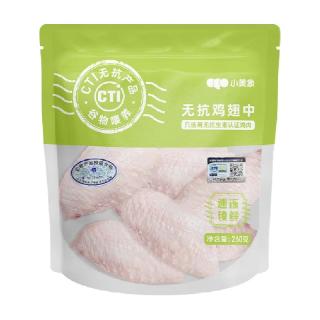 88VIP：小黄象 鸡翅中新鲜冷冻鸡翅中生鲜食材鲜嫩多汁鸡肉鸡中翅