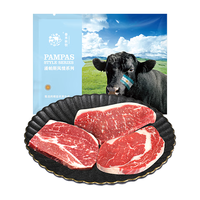 春禾秋牧原切整切薄切牛排牛肉家庭儿童牛排560g(4片装)不拼接不合成 西冷+上脑+眼肉560g共4片 西冷+上脑+嫩肩+眼肉600g共4片