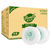 唯依美 大卷纸四层12卷商务大盘纸卫生间厕纸公用酒店卫生手纸巾VJ7330-F