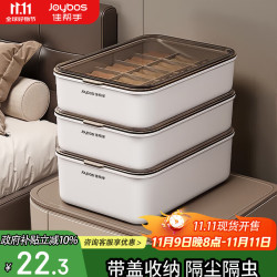 佳帮手 内衣收纳盒家用衣柜分隔放内裤袜子神器贴身衣物整理盒有盖10格