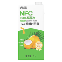  好运猴 100%纯 椰子水  【试饮尝鲜】100%椰子水1L*1瓶 1000ml 罐装