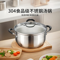 铂帝斯 贵族系列 304不锈钢汤锅 A12-DO5-GIP 24cm