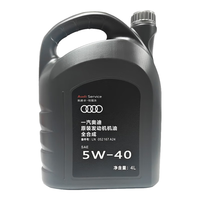奥迪(AUDI)原厂全合成机油润滑油A6LA4LQ3Q5Q7A1A3A5全系通用保养5W-40 5W-40原厂机油 4L