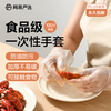 网易严选 一次性餐加厚餐用手套100只 食品级 防滑不破不漏
