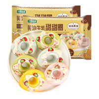 华田禾邦三合德信联名 黄油牛乳甜甜圈 210g*2袋 12只 果蔬卡通包儿童早餐 【营养趣味】黄油牛乳甜甜圈12枚