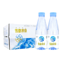 阿尔泰山雪都冰泉 天然低氘饮用水高端冰川雪融水弱碱性小分子330ml*24瓶整箱装 330ML*24瓶