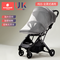 科巢 婴儿车蚊帐全罩式通用推车可折叠宝宝摇篮网纱支架遮光防蚊罩