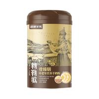 盛健Shengjian Goat Milk勅勒歌中老年营养羊奶粉CBP高钙富硒含益生菌生羊乳奶粉 700g