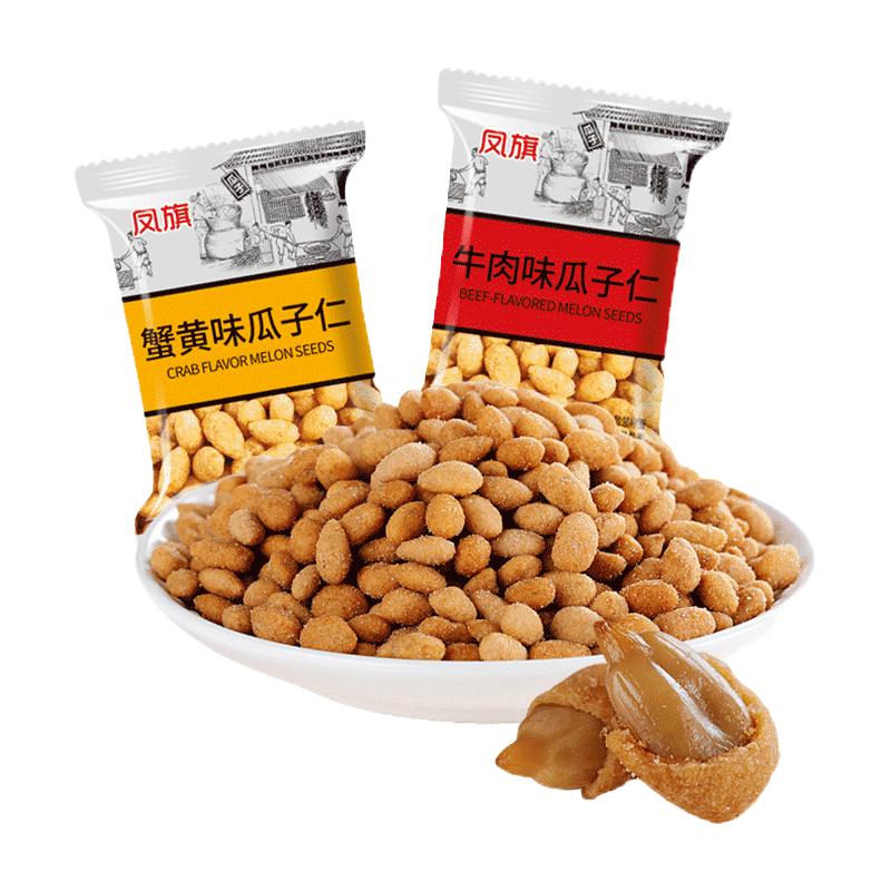 【超值100包】蟹黄味瓜子仁经典坚果小吃年货怀旧小零食休闲食品Z