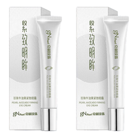 gN pearl 京润珍珠 珍珠牛油果紧致眼霜 15g*2