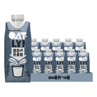 OATLY 噢麦力 醇香燕麦奶 原味 250ml*10瓶 礼盒装