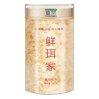 鲜珥家 XIAN ER JIA 银耳羹礼盒银耳焖泡即食