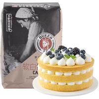 王后软白低筋面粉1kg 蛋糕饼干家用烘焙儿童原材料皇后