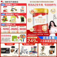 旗帜 BANNER DAIRY 红罐系列 较大婴儿奶粉 国产版 2段 900g