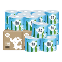 原木日记卷纸纸巾有芯卷纸4层140克卫生纸擦手纸亲肤无刺激实惠卷筒卷纸 140g27卷