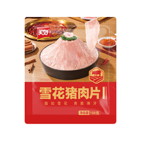 美好大刀松板肉150g 猪肉火锅食材生鲜 串串烧烤麻辣烫食材