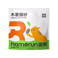 Homerun 霍曼 1+1木薯猫砂无尘不粘底除臭强吸水强结团 木薯猫砂1包-2.5KG