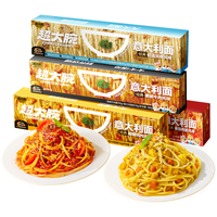 三只松鼠意大利面混合口味1200g/4盒奶油培根黑椒牛肉咖喱鸡肉番茄肉酱