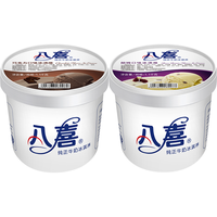 BAXY 八喜 冰淇淋大桶1100g冰激凌巧克力芒果草莓香草朗姆