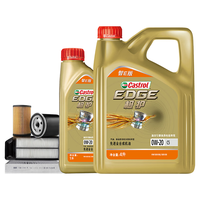 嘉实多（Castrol）大保养单次卡 极护智E 全合成机油 0W-20 C5 5L 包安装含三滤