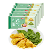 海霸王彩蔬蛋饺 150g*6包 60只 火锅麻辣烫关东煮 早餐速食熟食食材 900g 彩蔬蛋饺(150g*6包)