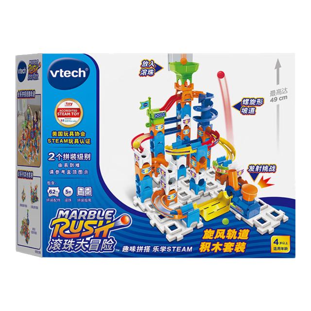 PLUS会员：vtech 滚珠大冒险系列 旋风轨道积木套装