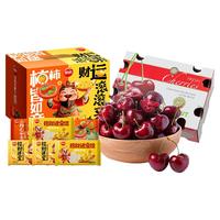 京鲜生 智利车厘子3J级 5斤礼盒 + 思念汤圆水饺年货礼盒3.4斤