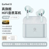 弱水时砂 Earfree i5 入耳式真无线主动降噪蓝牙耳机