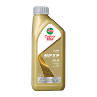 嘉实多(CASTROL )先进全合成汽机油 极护专享 API SP C5/C6 0W-20 1L 极护0W-20 C5/C6 SP级