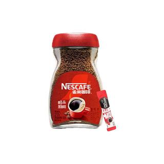 Nestlé雀巢（Neslte）咖啡醇品速溶美式黑咖啡粉瓶装无蔗糖添加咖啡0糖0脂 醇品50G+2条醇品